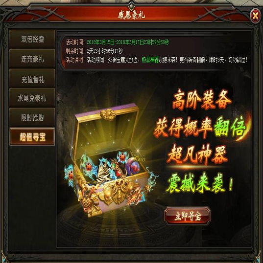 51山海经传说