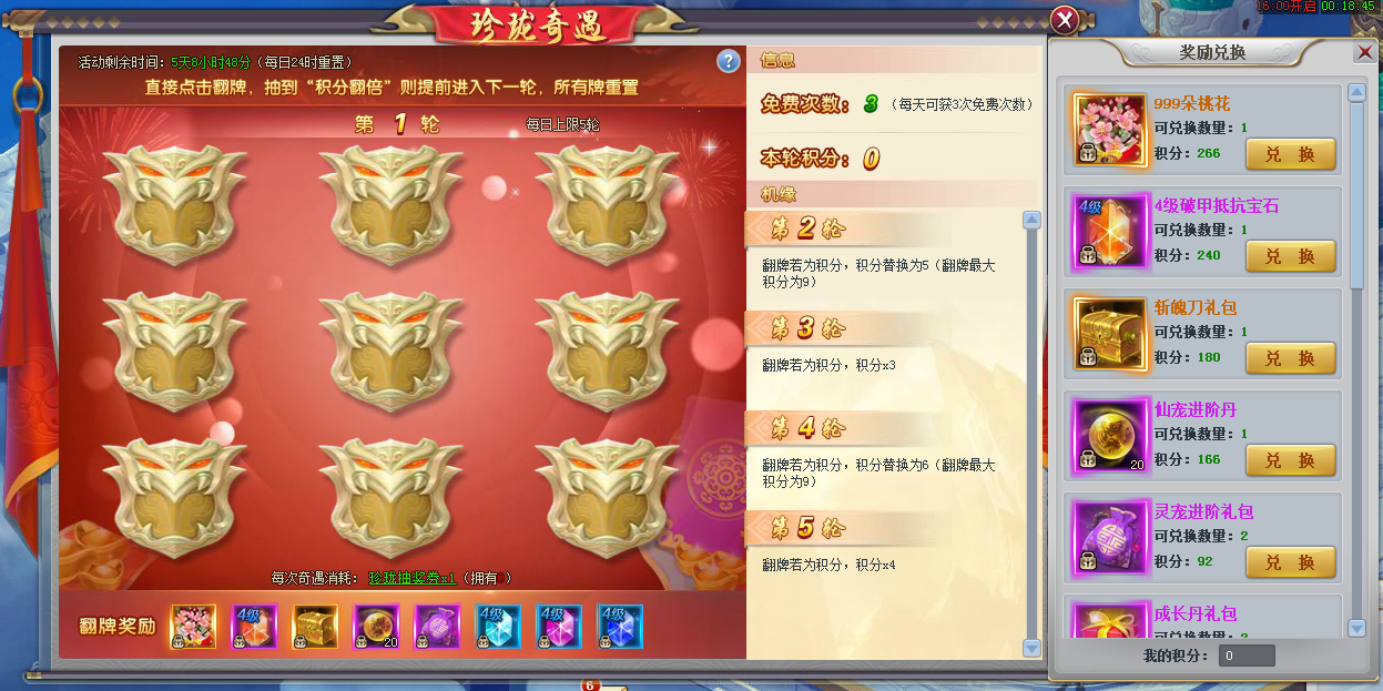 51三生三世十里桃花
