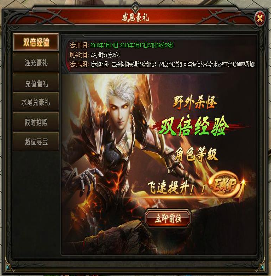 山海经传说网页版