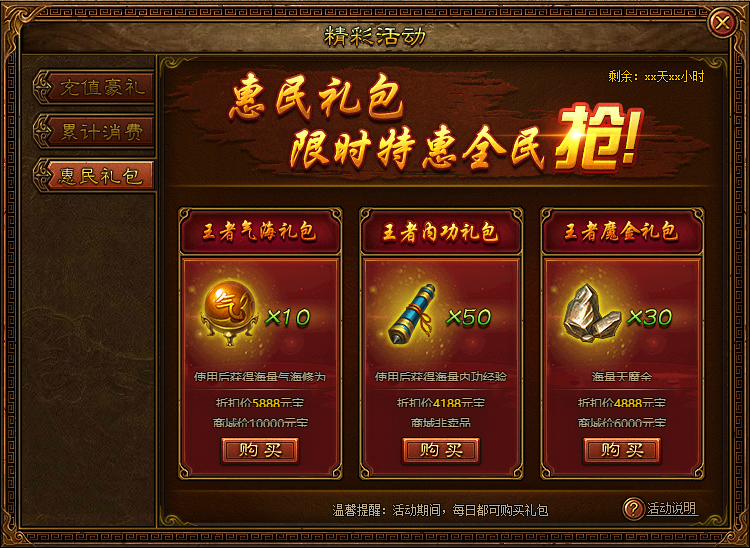 金装传奇网页版