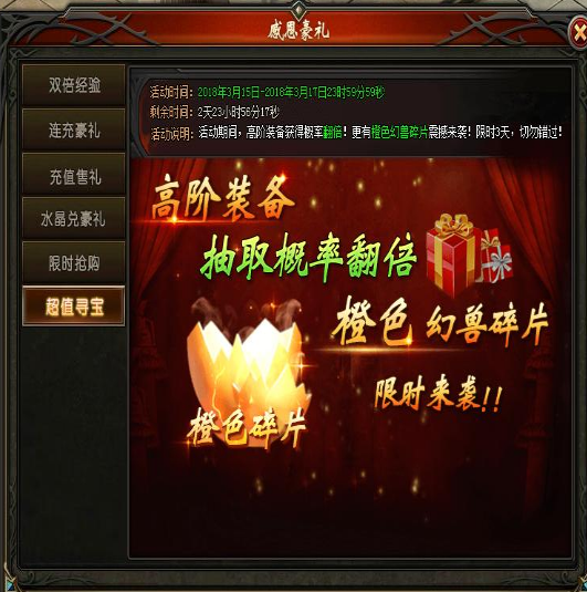 山海经传说