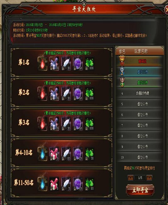 山海经传说网页版