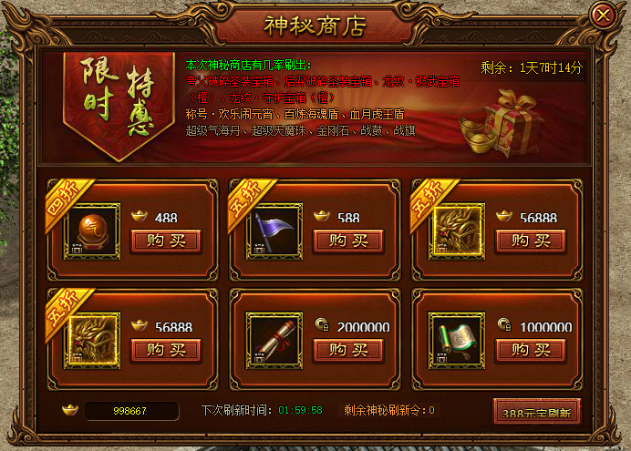 51金装传奇