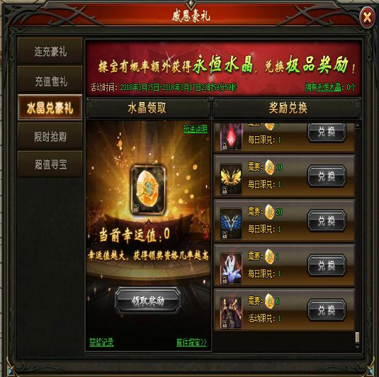 山海经传说