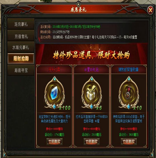 山海经传说网页游戏