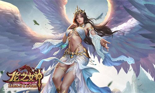 龙之女神攻略
