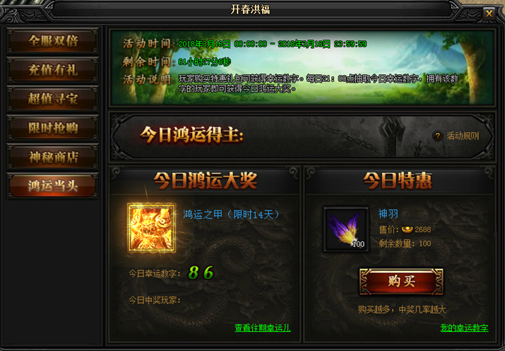 51蓝月传奇官网