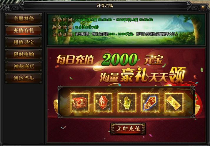 51蓝月传奇官网