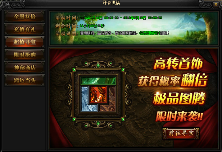 51蓝月传奇官网