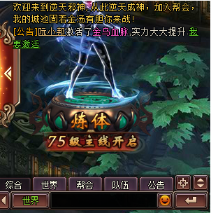 逆天邪神攻略