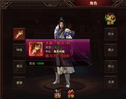 太极崛起开服表