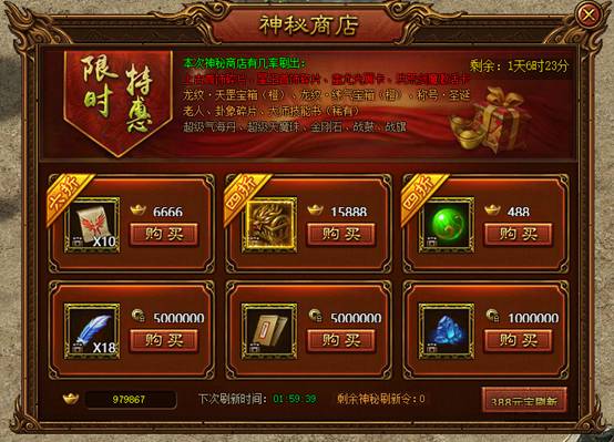 金装传奇开服表