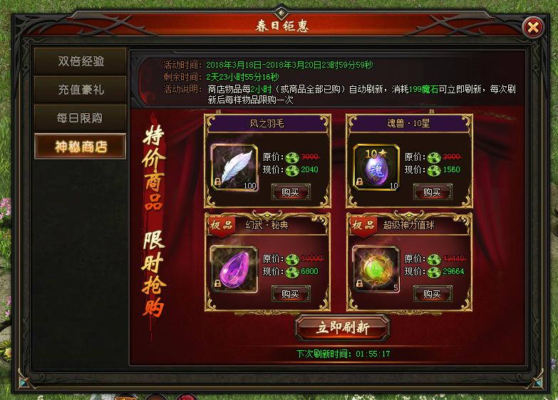51山海经传说