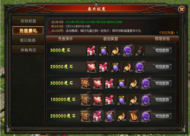 山海经传说网页游戏
