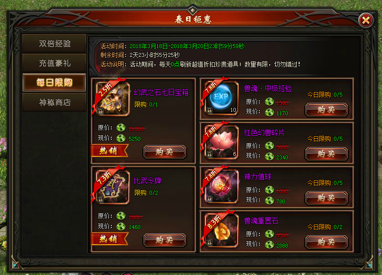 山海经传说网页版