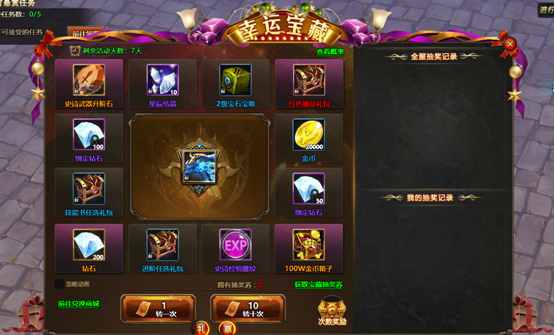 魔法风云纪开服表