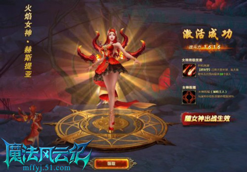 魔法风云纪礼包