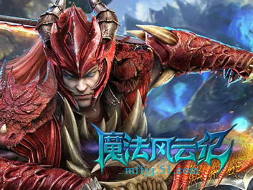 魔法风云纪网页版