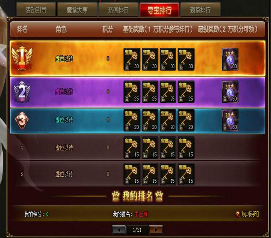 51山海经传说