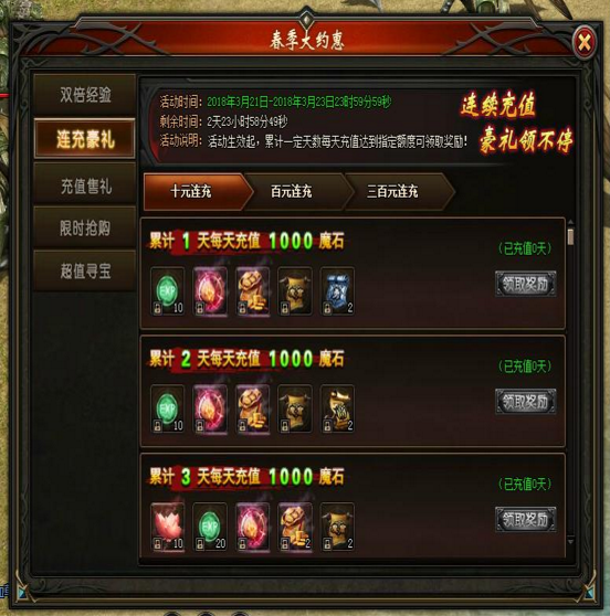 山海经传说网页游戏