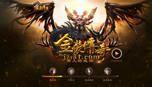 金装传奇