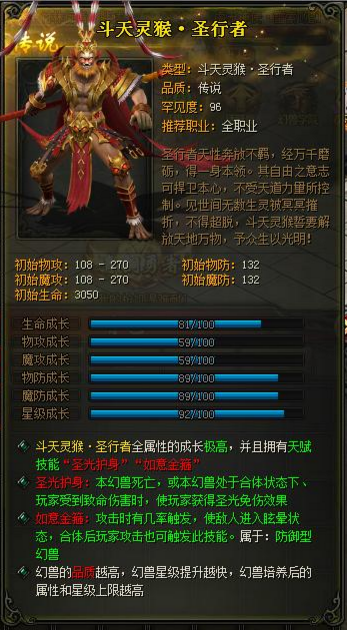山海经传说网页游戏