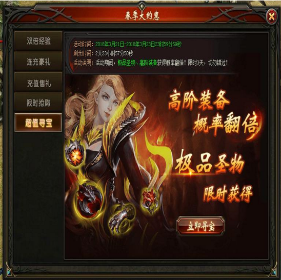山海经传说网页游戏