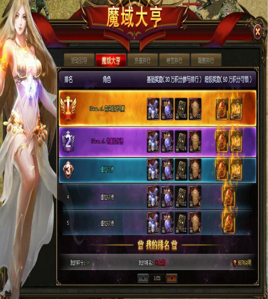 山海经传说