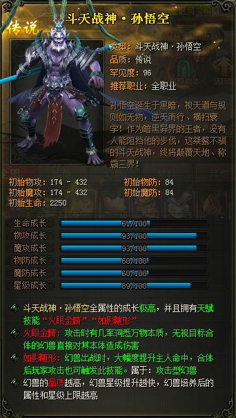 山海经传说