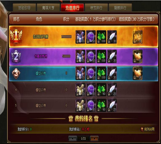 山海经传说网页游戏