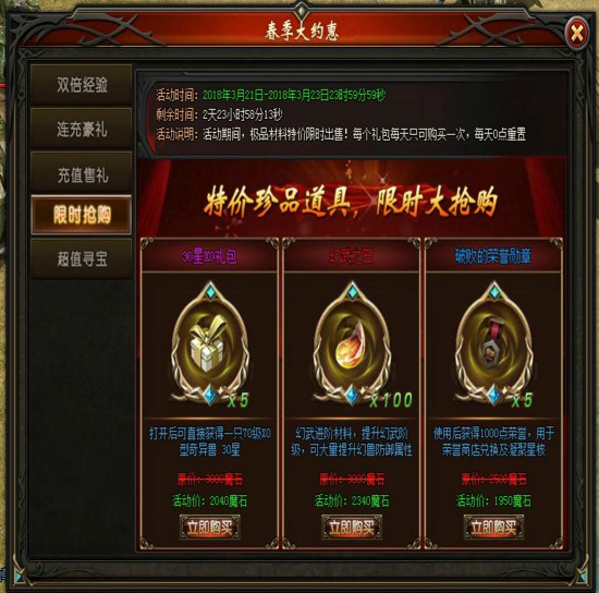 51山海经传说