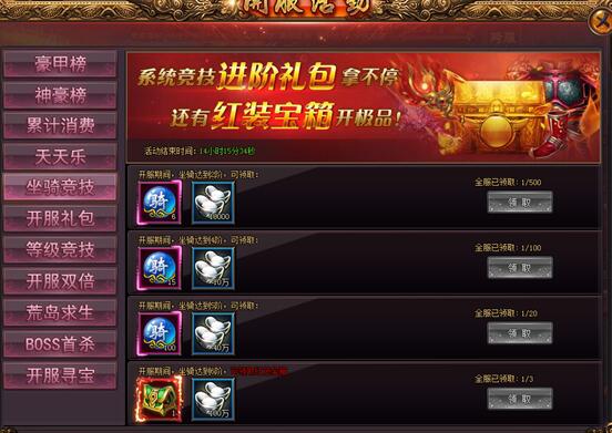 逆天邪神开服表