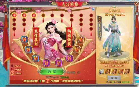 51三生三世十里桃花