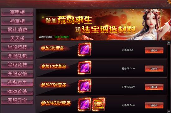 逆天邪神开服表