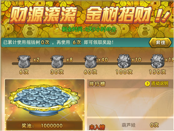 葫芦娃新手卡