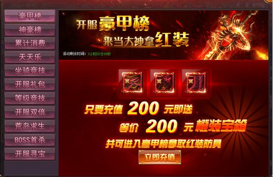 逆天邪神激活码