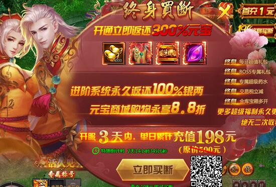 逆天邪神网页游戏