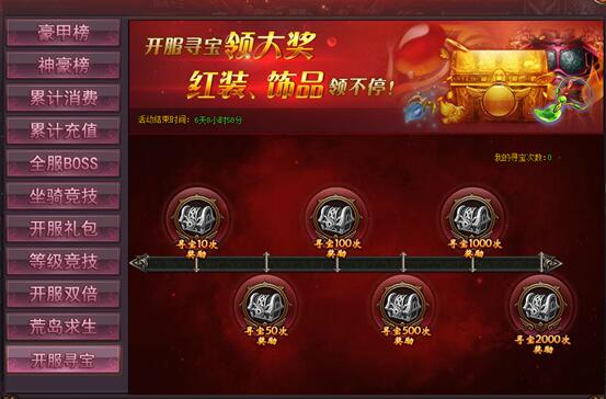 逆天邪神开服表