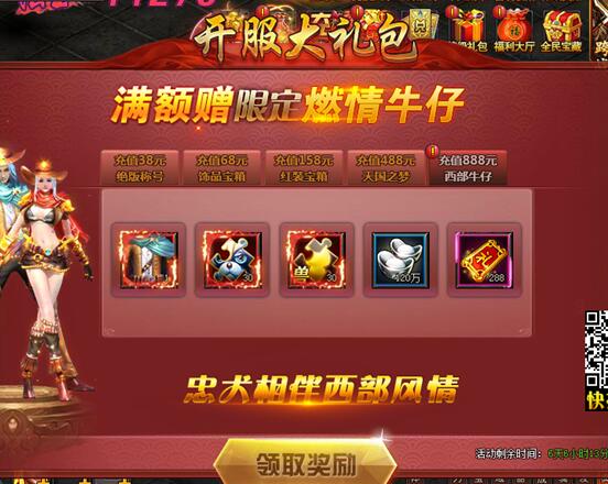 逆天邪神官网
