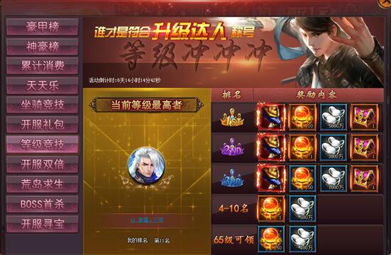 逆天邪神