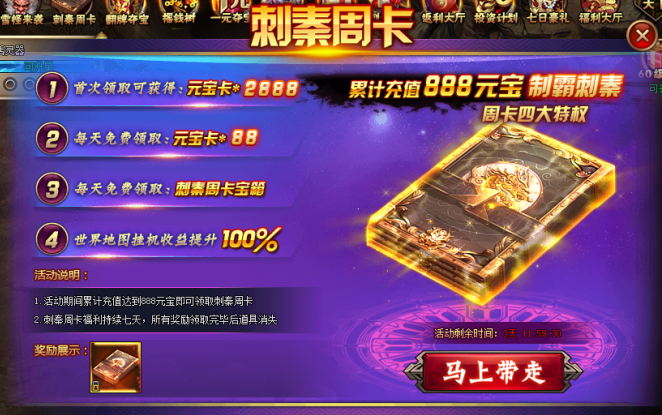 刺秦秘史网页游戏