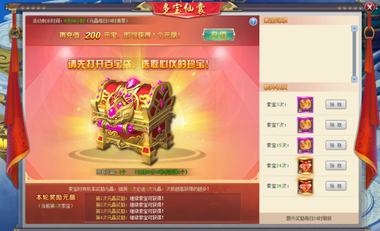 三生三世十里桃花网页游戏