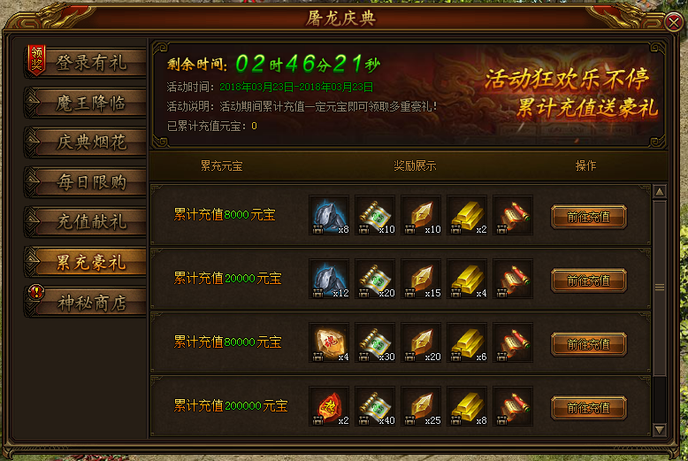 屠龙荣耀新手卡