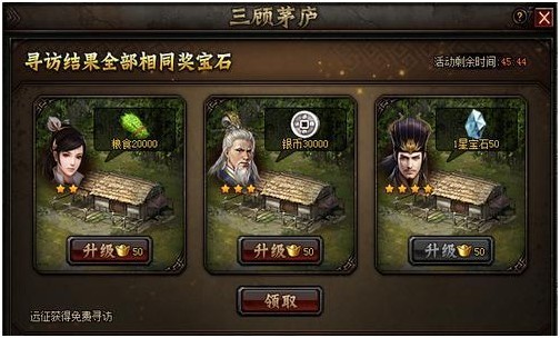铁骑冲锋
