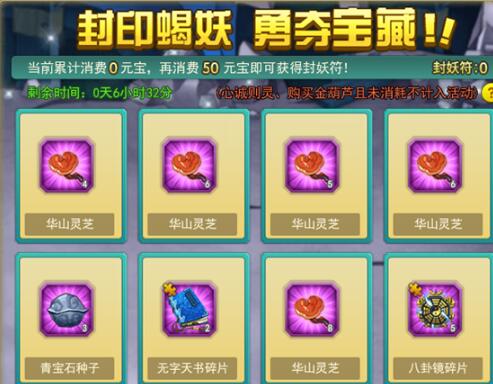 葫芦娃攻略