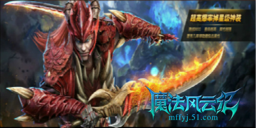 魔法风云纪开服表