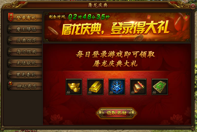 屠龙荣耀网页版