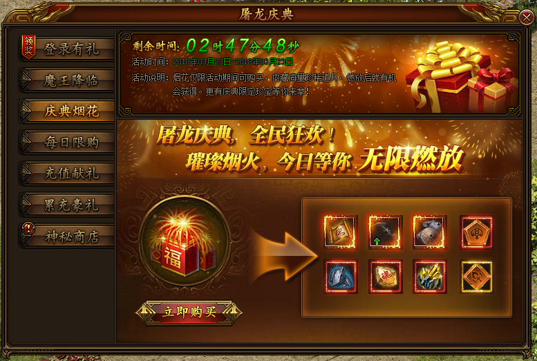 屠龙荣耀新手卡