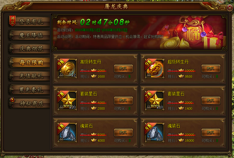 屠龙荣耀