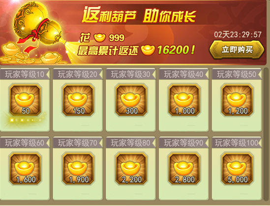 葫芦娃游戏